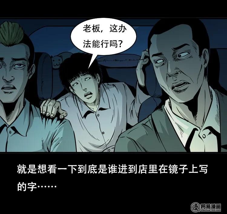 《三老爷惊奇手札》漫画最新章节118 发生了什么事免费下拉式在线观看章节第【51】张图片