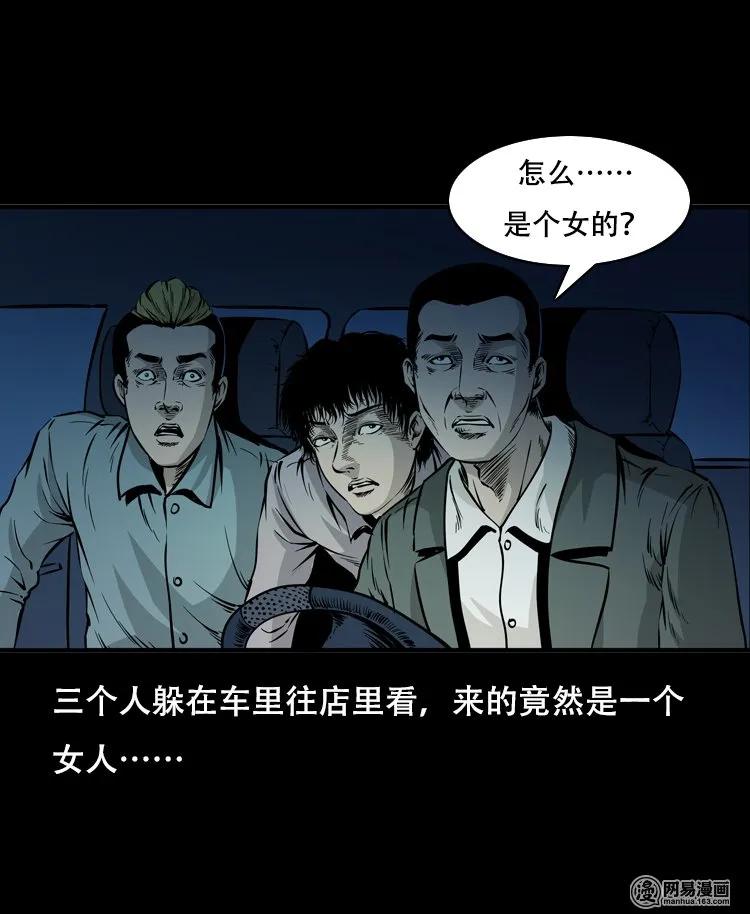 《三老爷惊奇手札》漫画最新章节118 发生了什么事免费下拉式在线观看章节第【55】张图片