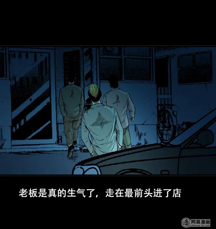 《三老爷惊奇手札》漫画最新章节118 发生了什么事免费下拉式在线观看章节第【60】张图片