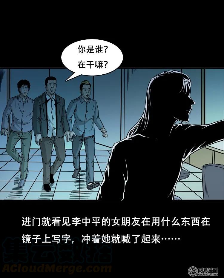 《三老爷惊奇手札》漫画最新章节118 发生了什么事免费下拉式在线观看章节第【61】张图片