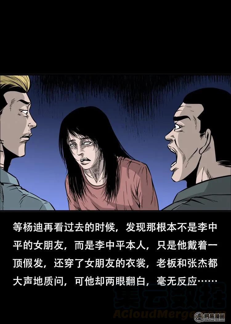 《三老爷惊奇手札》漫画最新章节118 发生了什么事免费下拉式在线观看章节第【65】张图片