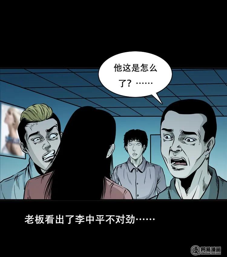 《三老爷惊奇手札》漫画最新章节118 发生了什么事免费下拉式在线观看章节第【66】张图片