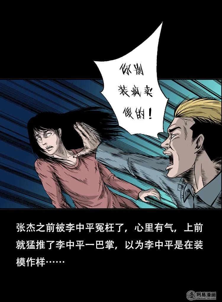 《三老爷惊奇手札》漫画最新章节118 发生了什么事免费下拉式在线观看章节第【67】张图片