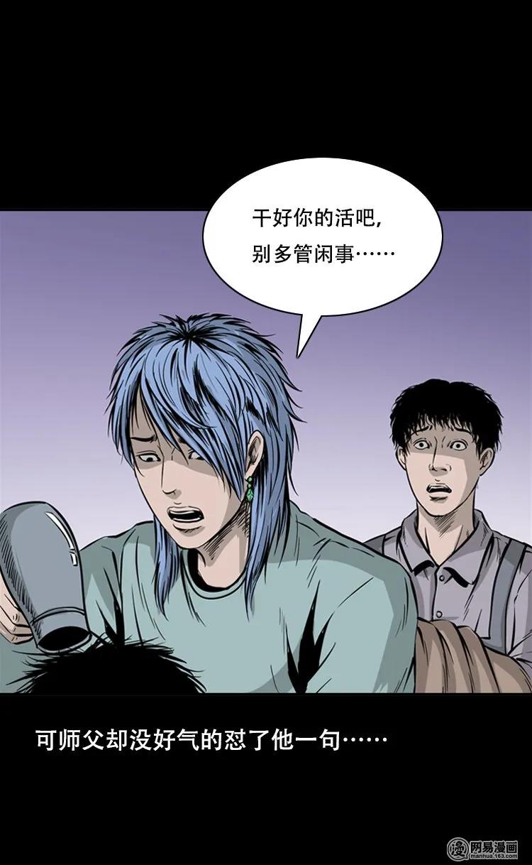 《三老爷惊奇手札》漫画最新章节118 发生了什么事免费下拉式在线观看章节第【7】张图片