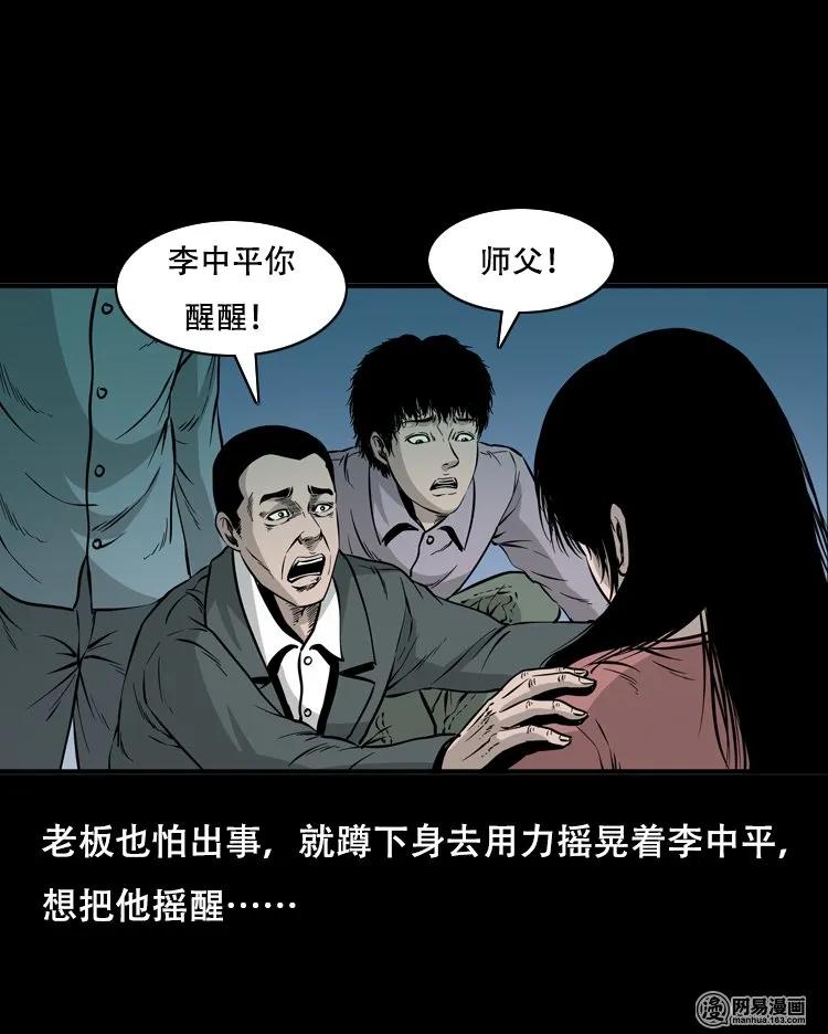 《三老爷惊奇手札》漫画最新章节118 发生了什么事免费下拉式在线观看章节第【70】张图片