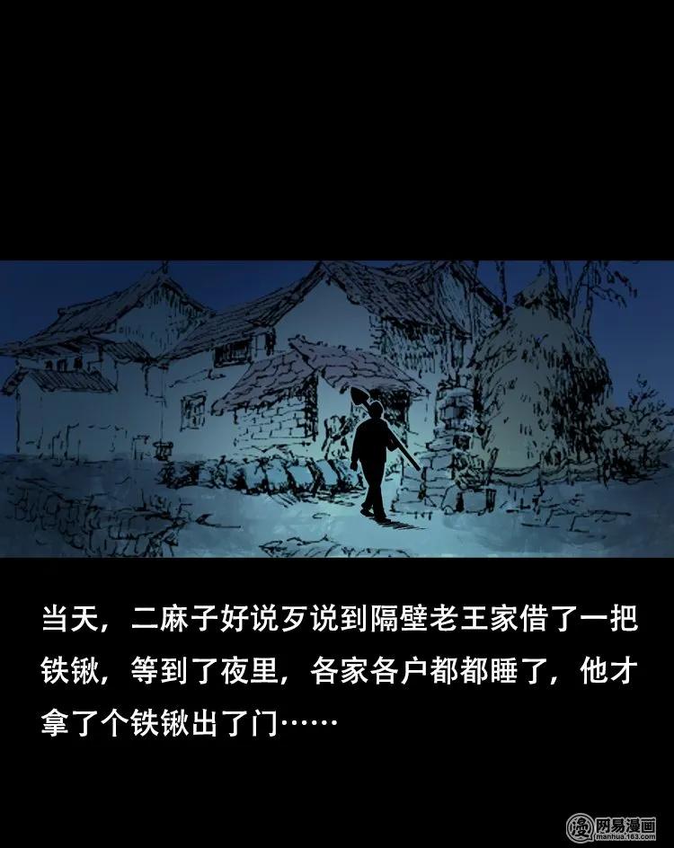 《三老爷惊奇手札》漫画最新章节119 赌寿（上）免费下拉式在线观看章节第【22】张图片