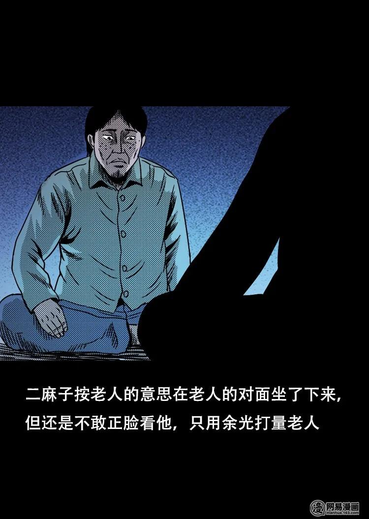 《三老爷惊奇手札》漫画最新章节119 赌寿（上）免费下拉式在线观看章节第【43】张图片