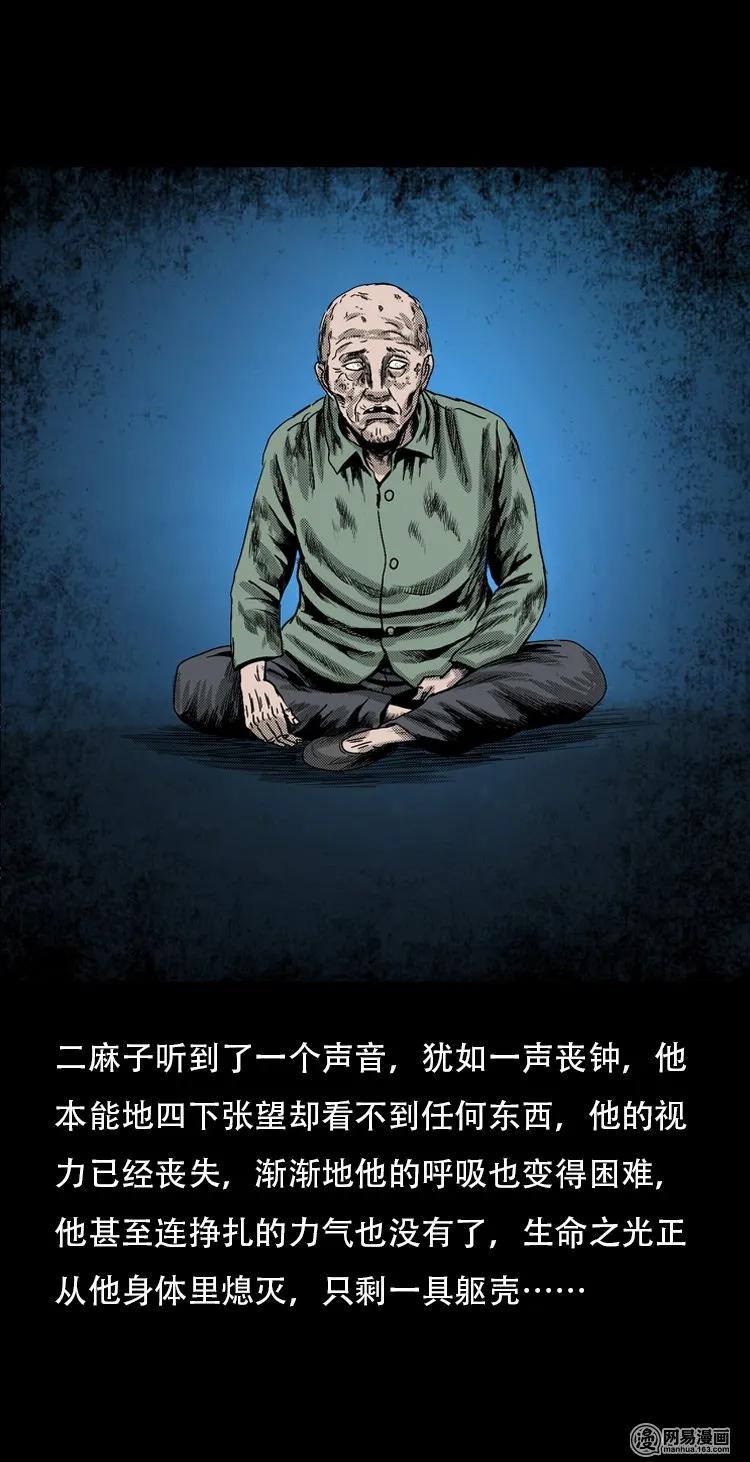 《三老爷惊奇手札》漫画最新章节120 赌寿（下）免费下拉式在线观看章节第【54】张图片