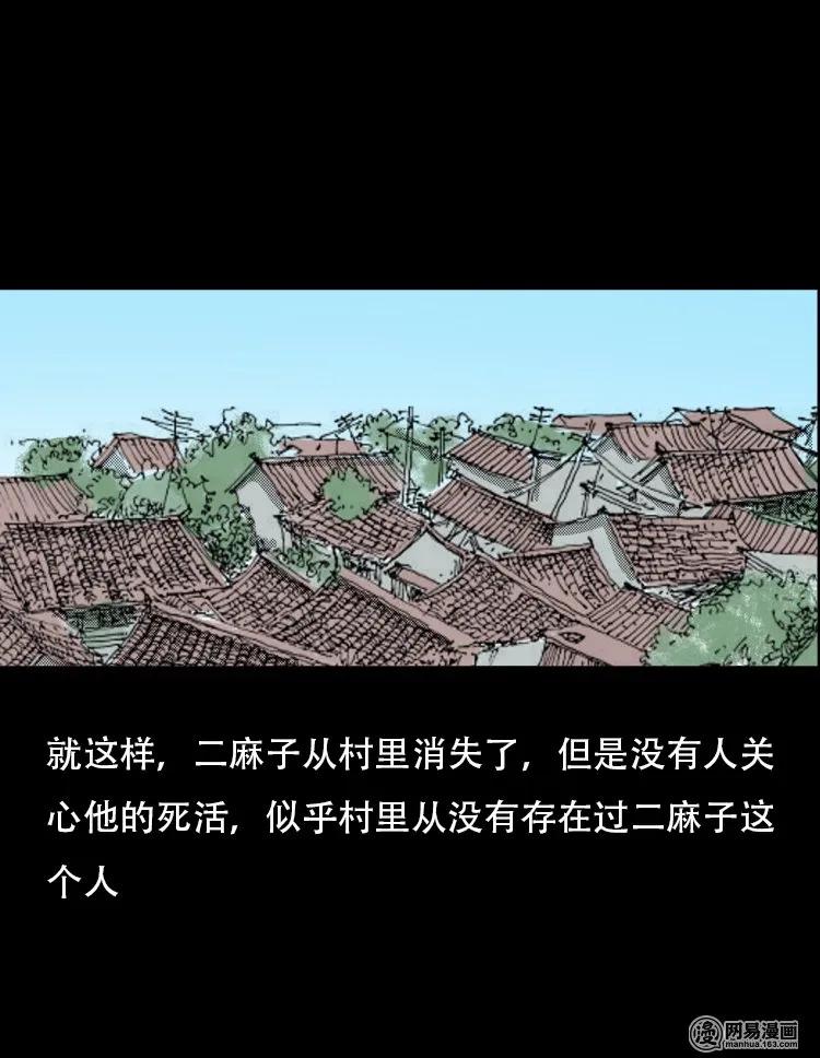 《三老爷惊奇手札》漫画最新章节120 赌寿（下）免费下拉式在线观看章节第【55】张图片