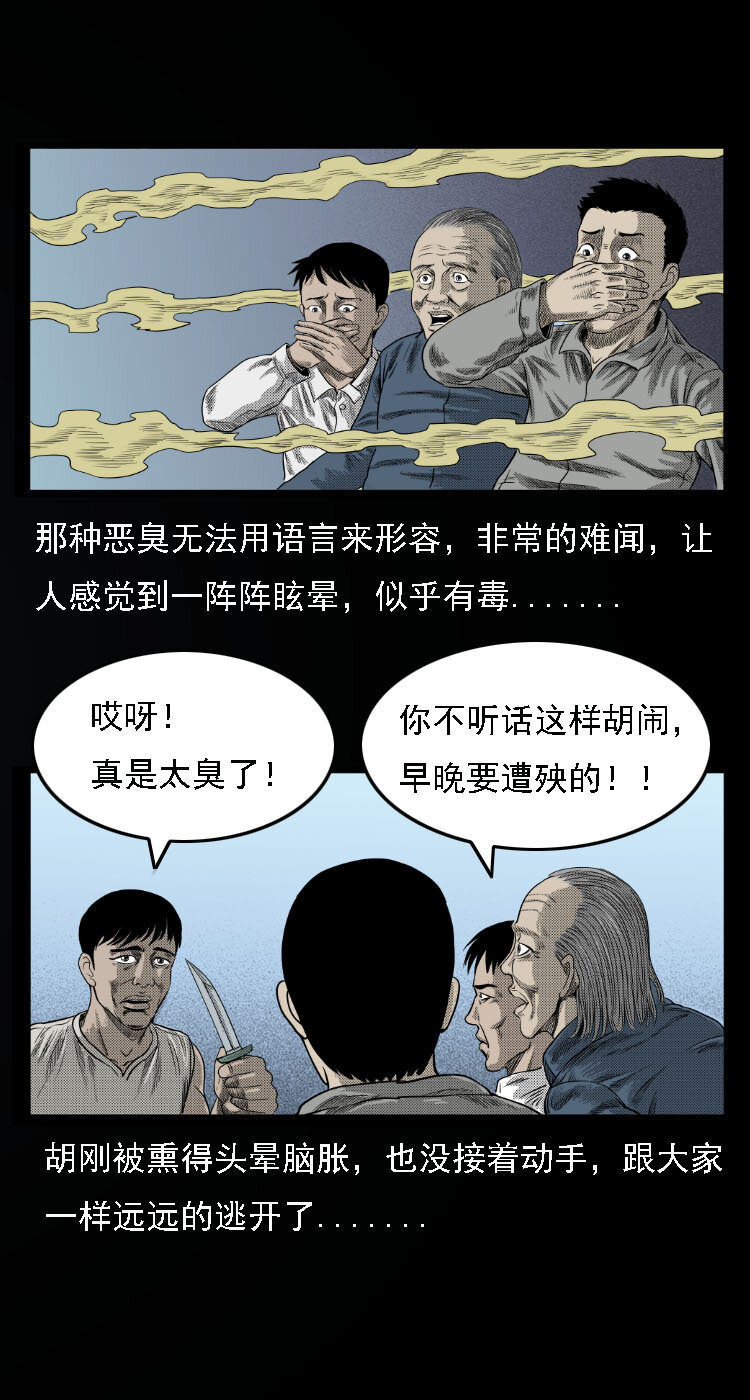 《三老爷惊奇手札》漫画最新章节13 水妖免费下拉式在线观看章节第【17】张图片