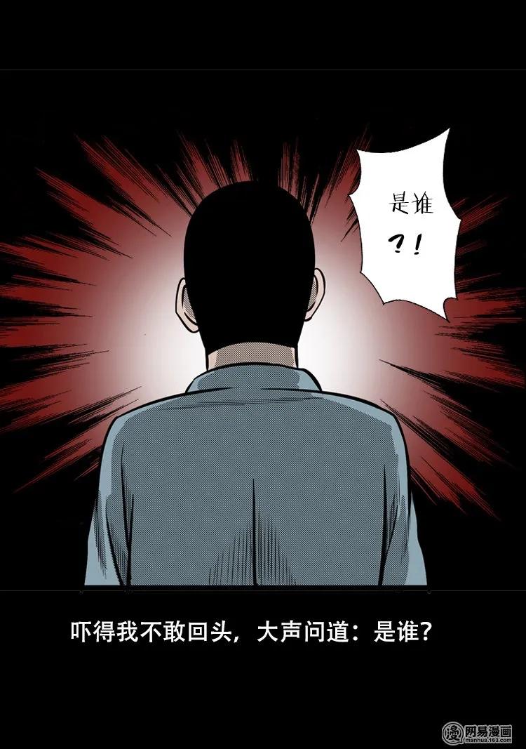 《三老爷惊奇手札》漫画最新章节121 报应（上）免费下拉式在线观看章节第【12】张图片