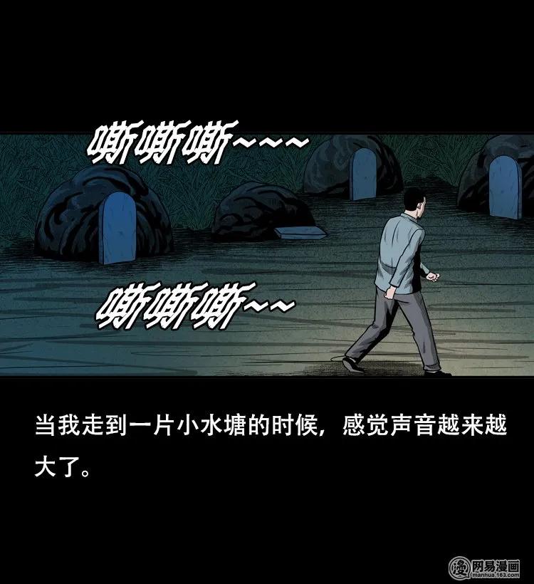 《三老爷惊奇手札》漫画最新章节121 报应（上）免费下拉式在线观看章节第【14】张图片