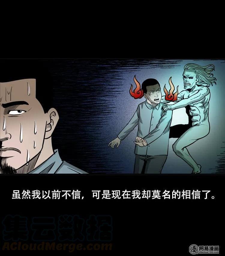 《三老爷惊奇手札》漫画最新章节121 报应（上）免费下拉式在线观看章节第【17】张图片