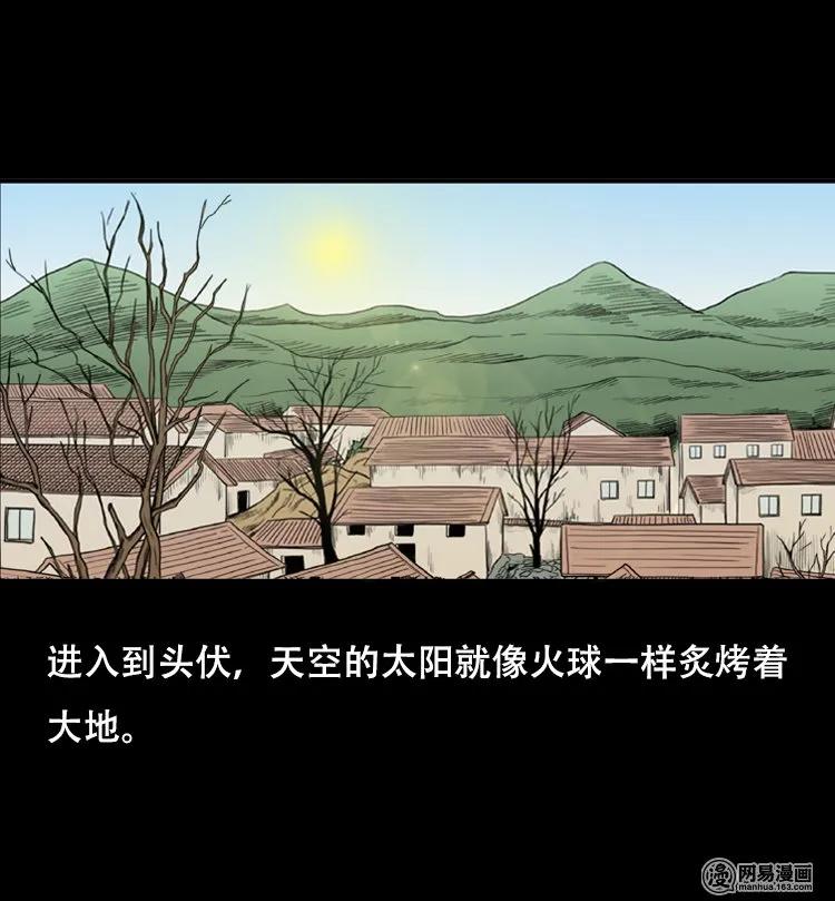 《三老爷惊奇手札》漫画最新章节121 报应（上）免费下拉式在线观看章节第【2】张图片