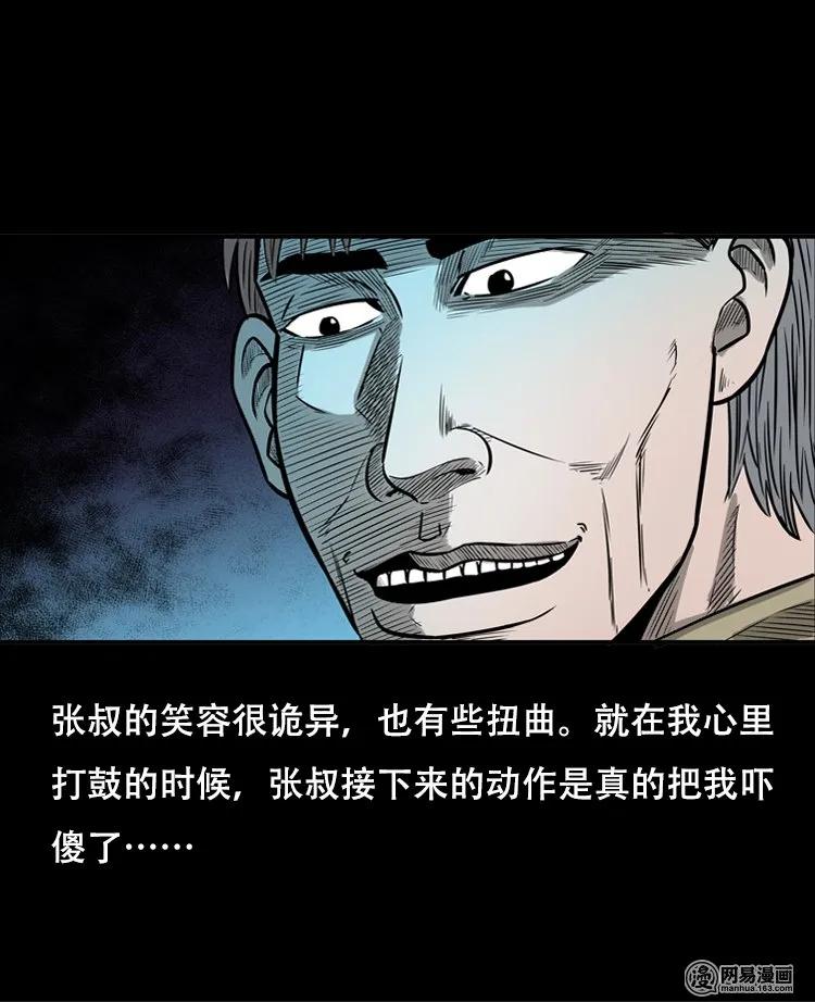 《三老爷惊奇手札》漫画最新章节121 报应（上）免费下拉式在线观看章节第【31】张图片