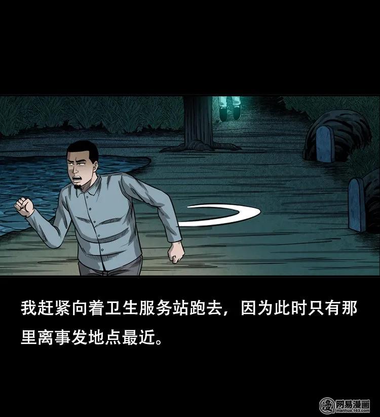 《三老爷惊奇手札》漫画最新章节121 报应（上）免费下拉式在线观看章节第【38】张图片