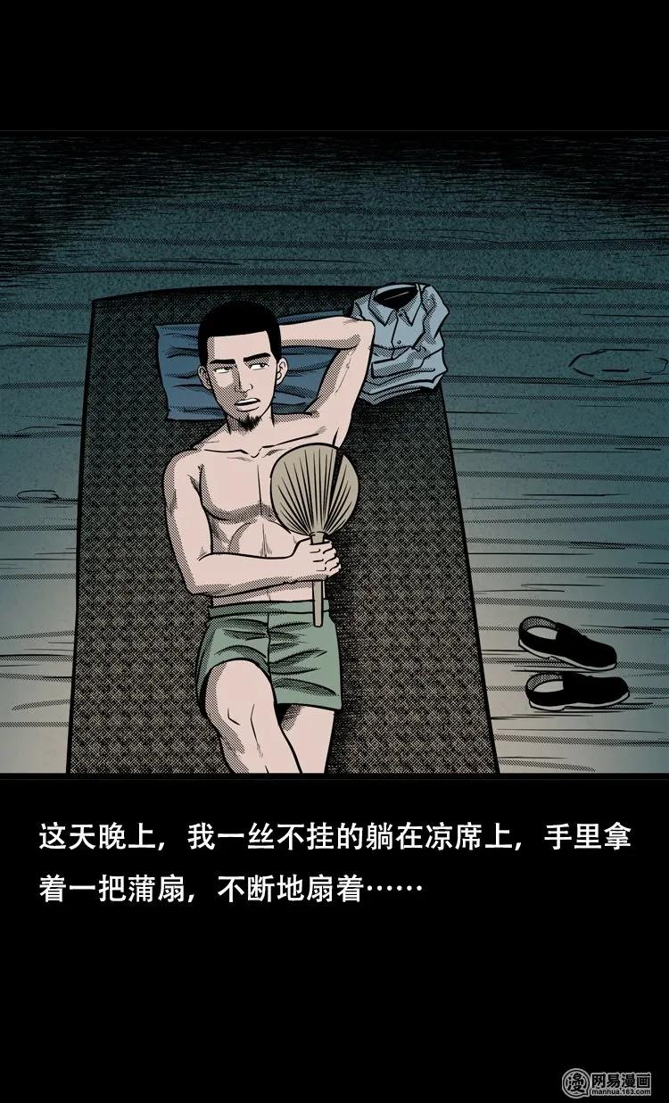 《三老爷惊奇手札》漫画最新章节121 报应（上）免费下拉式在线观看章节第【4】张图片