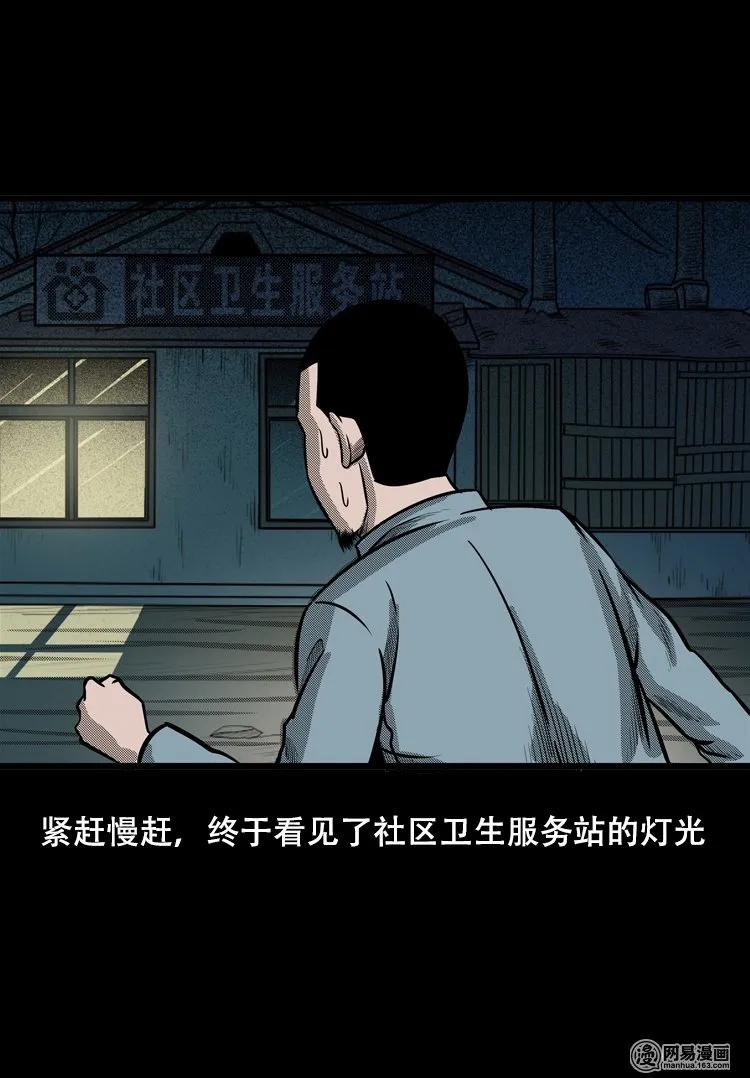 《三老爷惊奇手札》漫画最新章节121 报应（上）免费下拉式在线观看章节第【42】张图片