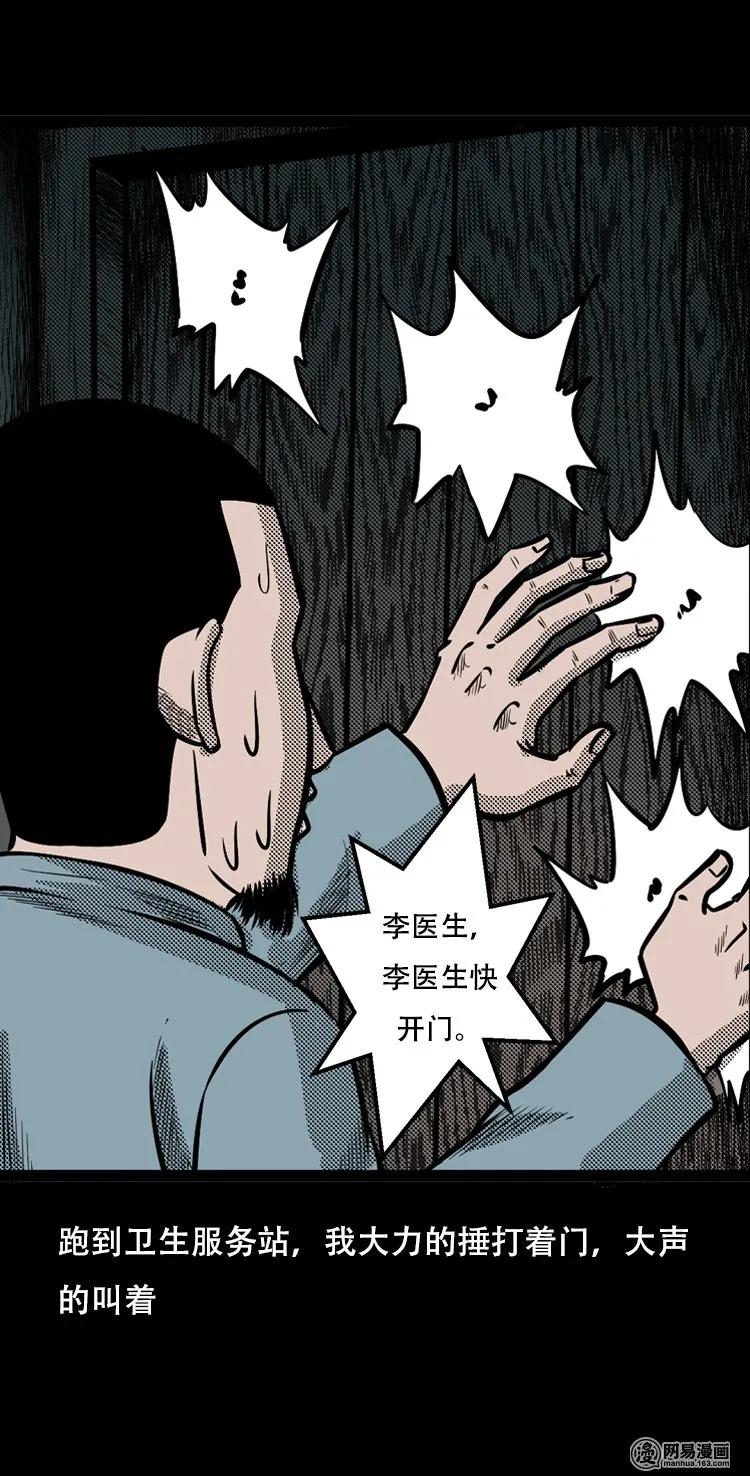 《三老爷惊奇手札》漫画最新章节121 报应（上）免费下拉式在线观看章节第【43】张图片