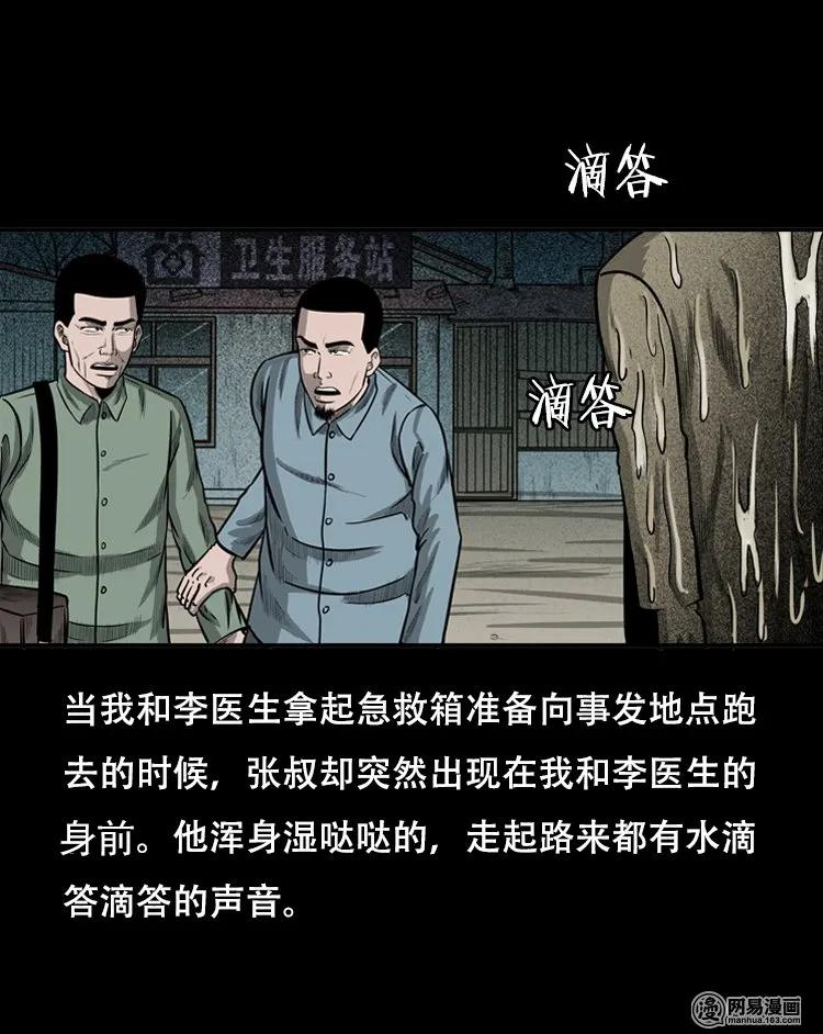 《三老爷惊奇手札》漫画最新章节121 报应（上）免费下拉式在线观看章节第【47】张图片