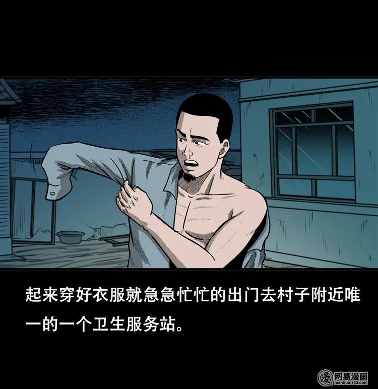 《三老爷惊奇手札》漫画最新章节121 报应（上）免费下拉式在线观看章节第【7】张图片