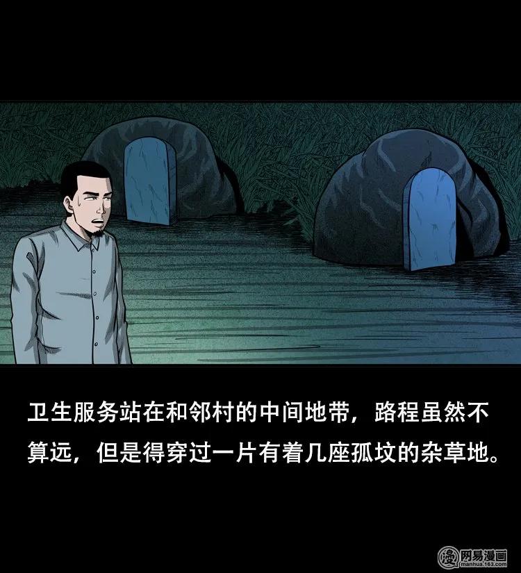 《三老爷惊奇手札》漫画最新章节121 报应（上）免费下拉式在线观看章节第【8】张图片