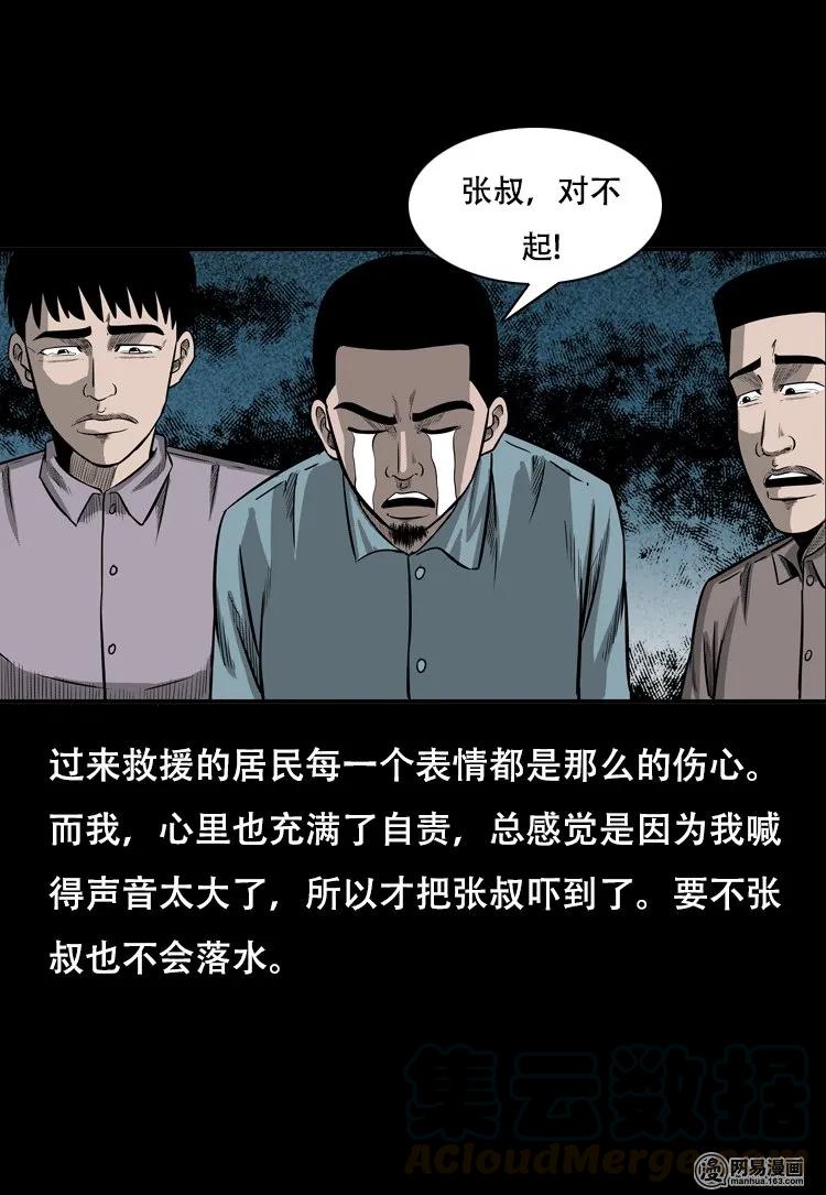 《三老爷惊奇手札》漫画最新章节122 报应（下）免费下拉式在线观看章节第【41】张图片