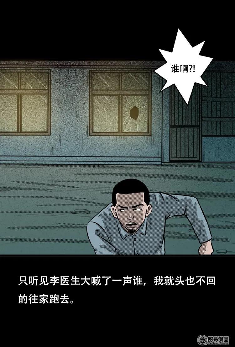 《三老爷惊奇手札》漫画最新章节122 报应（下）免费下拉式在线观看章节第【52】张图片