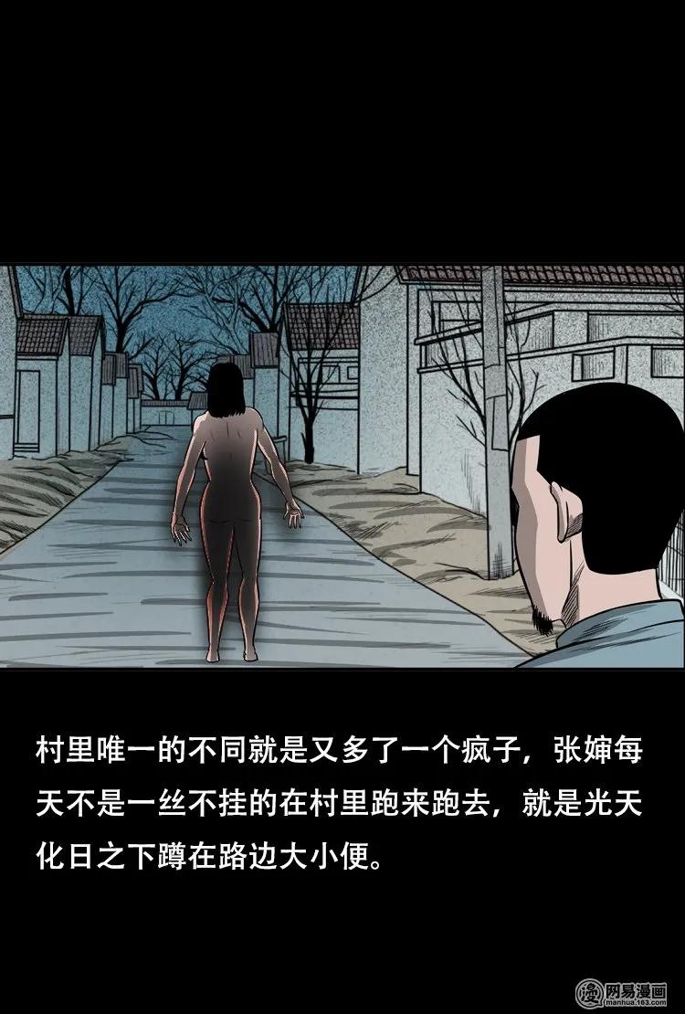 《三老爷惊奇手札》漫画最新章节122 报应（下）免费下拉式在线观看章节第【59】张图片