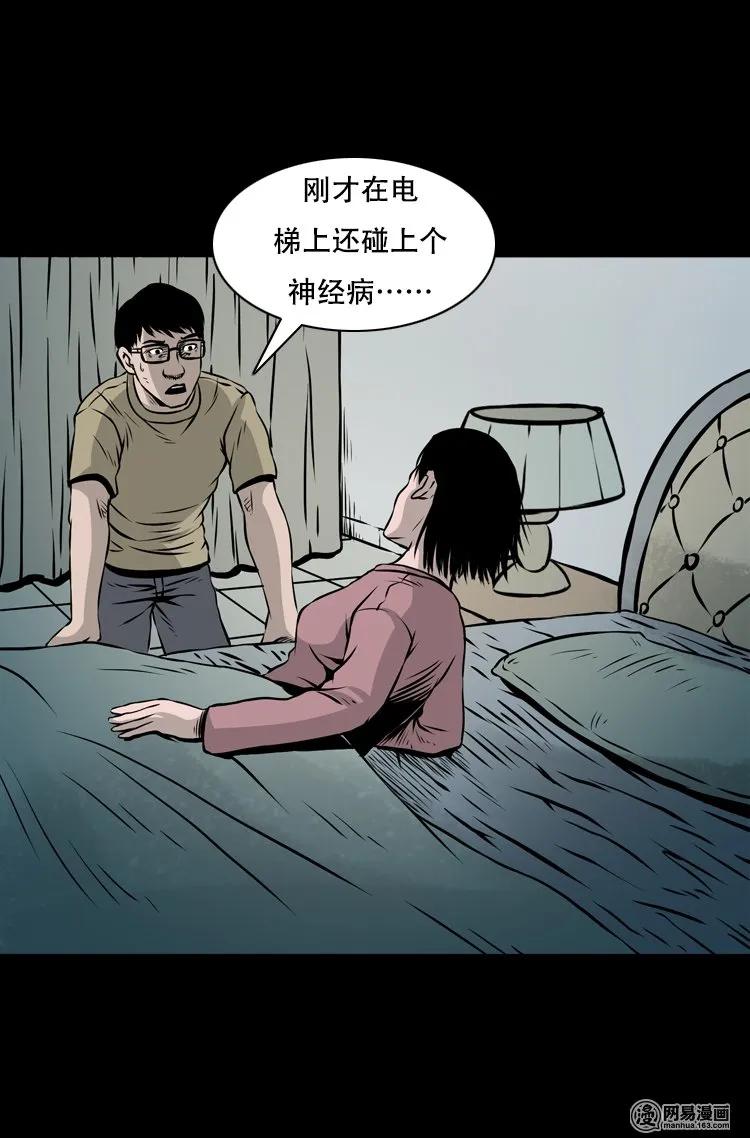 《三老爷惊奇手札》漫画最新章节123 电梯免费下拉式在线观看章节第【44】张图片