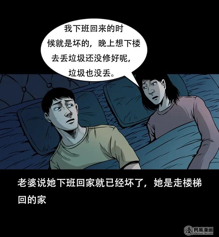 《三老爷惊奇手札》漫画最新章节123 电梯免费下拉式在线观看章节第【51】张图片