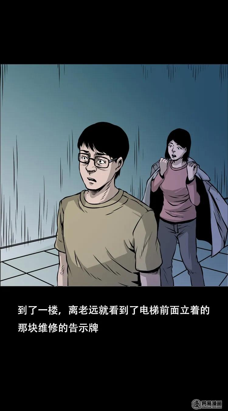 《三老爷惊奇手札》漫画最新章节123 电梯免费下拉式在线观看章节第【63】张图片