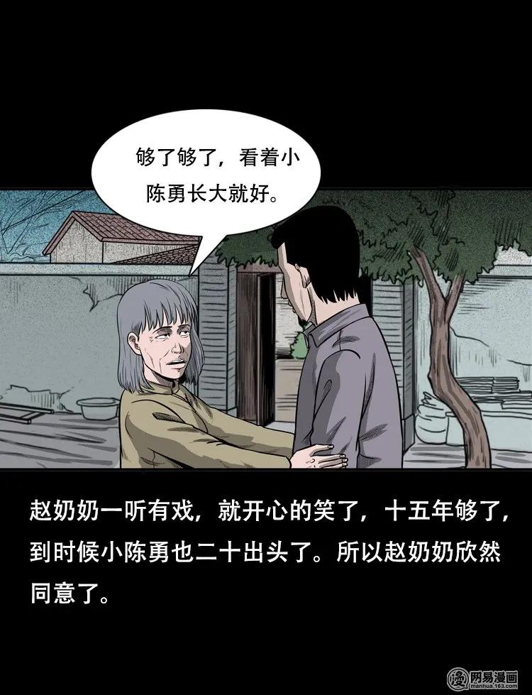 《三老爷惊奇手札》漫画最新章节124 欲望布偶（上）免费下拉式在线观看章节第【27】张图片