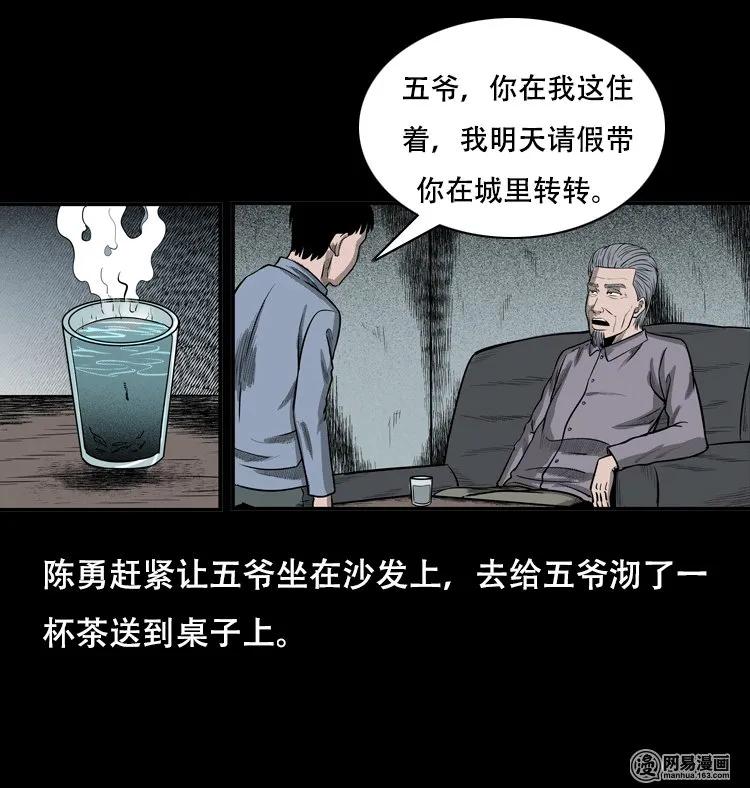 《三老爷惊奇手札》漫画最新章节124 欲望布偶（上）免费下拉式在线观看章节第【47】张图片