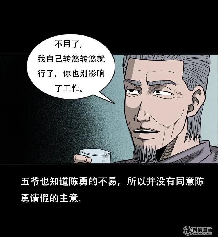 《三老爷惊奇手札》漫画最新章节124 欲望布偶（上）免费下拉式在线观看章节第【48】张图片