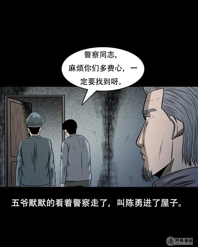 《三老爷惊奇手札》漫画最新章节124 欲望布偶（上）免费下拉式在线观看章节第【58】张图片