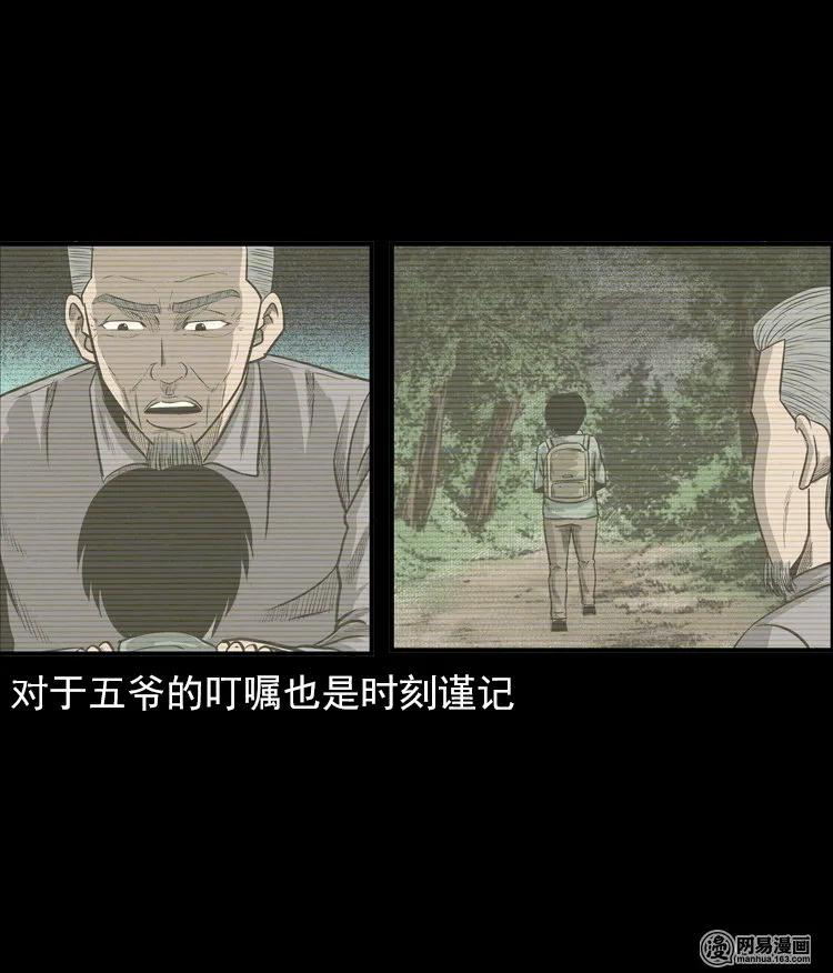 《三老爷惊奇手札》漫画最新章节124 欲望布偶（上）免费下拉式在线观看章节第【64】张图片