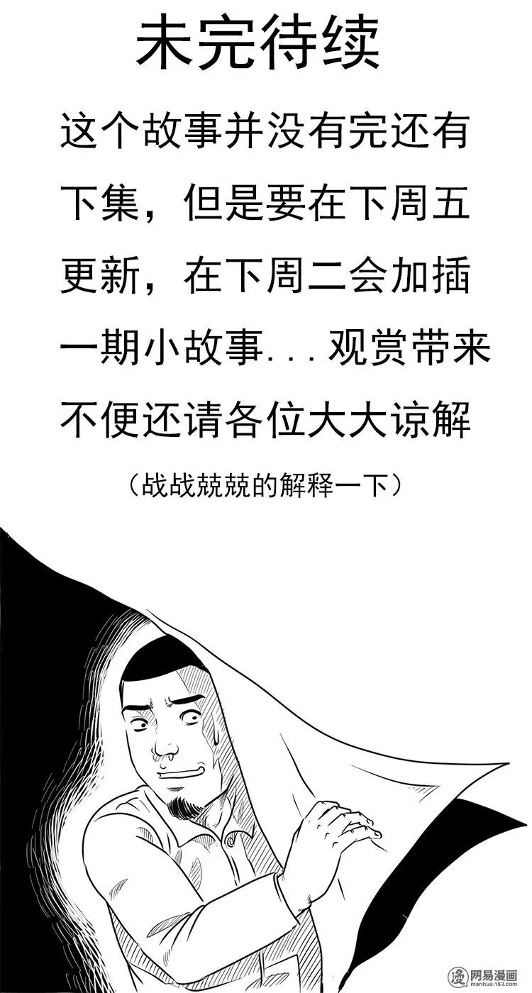 《三老爷惊奇手札》漫画最新章节124 欲望布偶（上）免费下拉式在线观看章节第【98】张图片