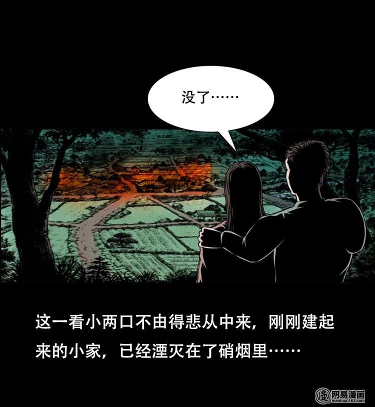 《三老爷惊奇手札》漫画最新章节125 噩梦缠身免费下拉式在线观看章节第【16】张图片