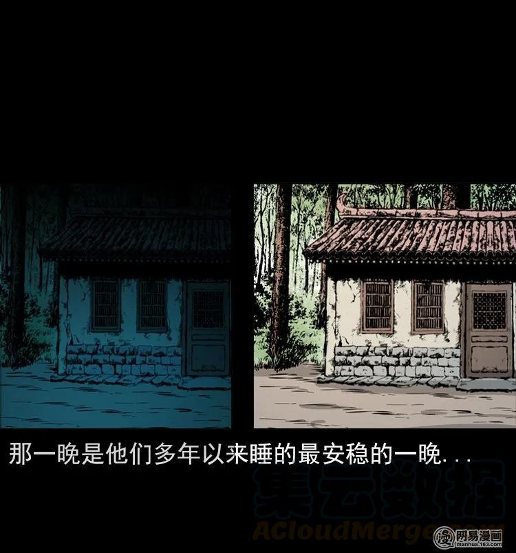 《三老爷惊奇手札》漫画最新章节125 噩梦缠身免费下拉式在线观看章节第【21】张图片