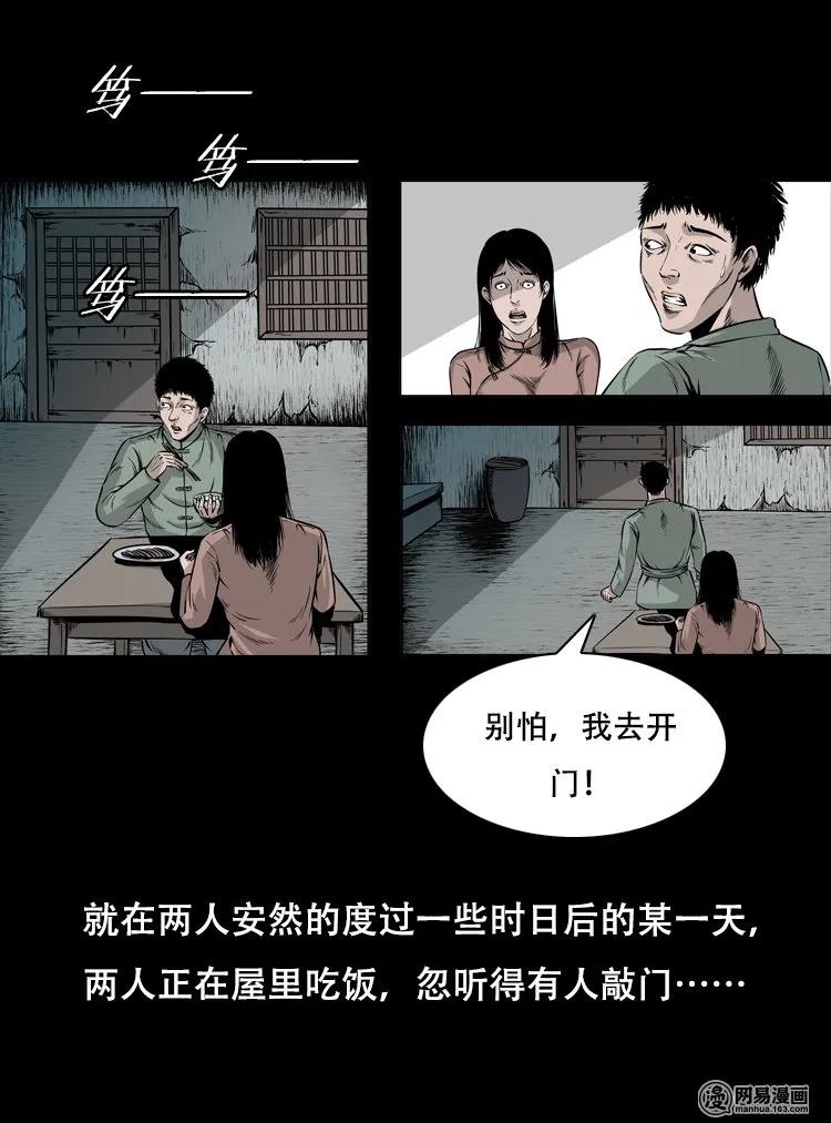 《三老爷惊奇手札》漫画最新章节125 噩梦缠身免费下拉式在线观看章节第【23】张图片