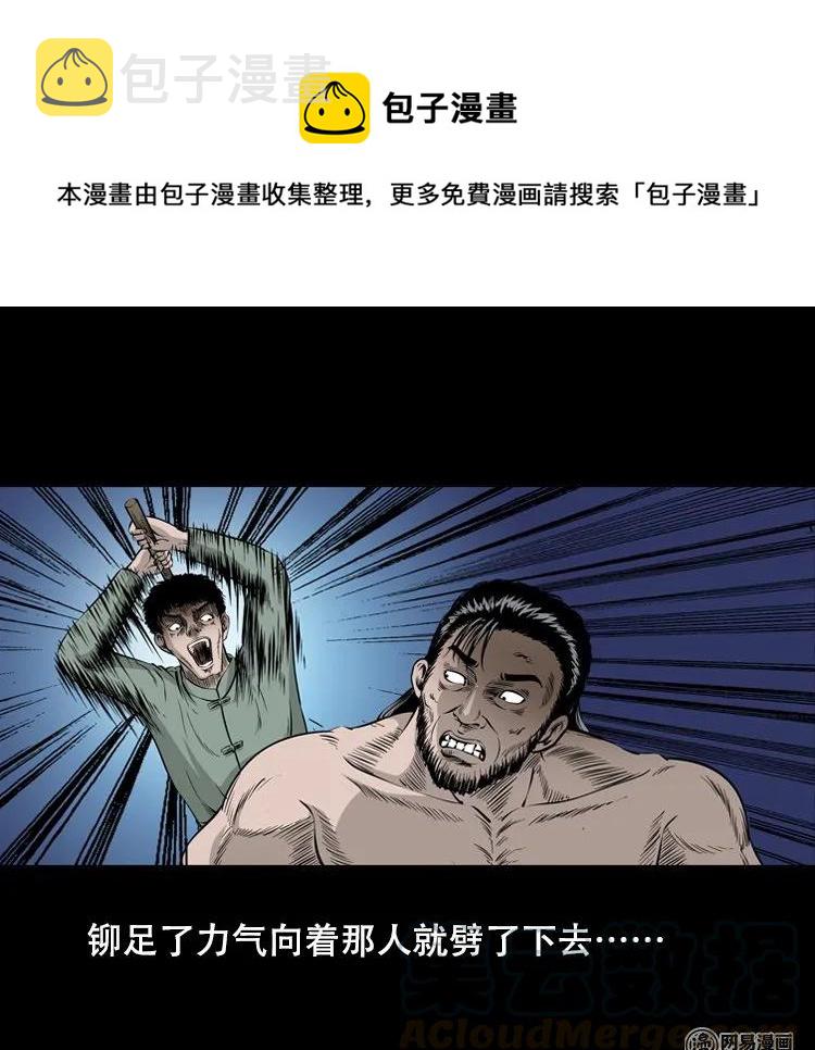 《三老爷惊奇手札》漫画最新章节125 噩梦缠身免费下拉式在线观看章节第【33】张图片