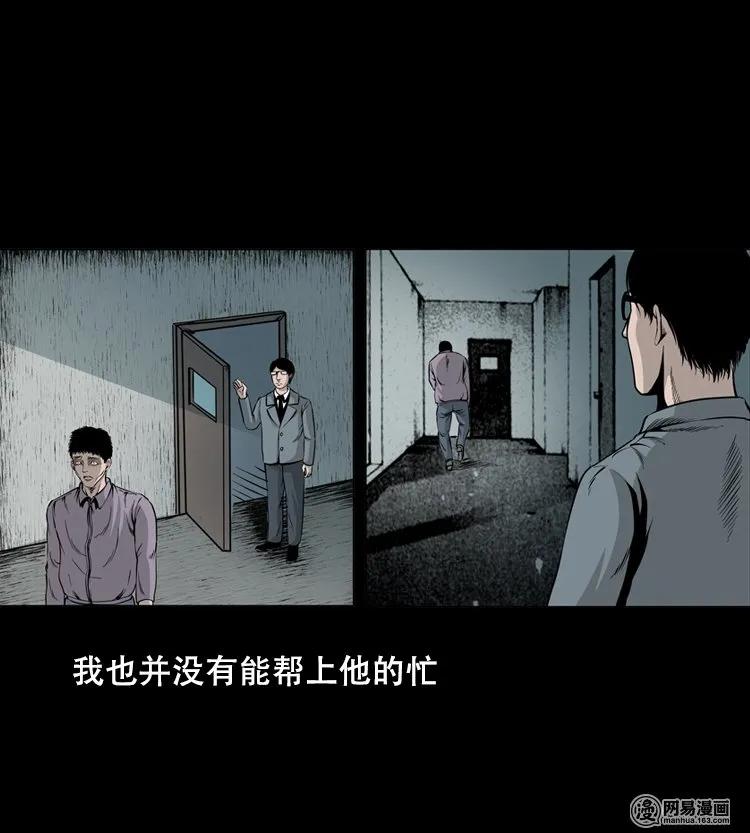 《三老爷惊奇手札》漫画最新章节125 噩梦缠身免费下拉式在线观看章节第【44】张图片