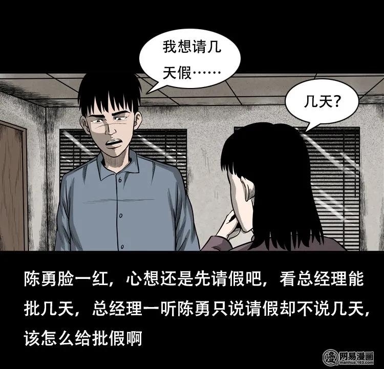 《三老爷惊奇手札》漫画最新章节126 欲望布偶（下）免费下拉式在线观看章节第【10】张图片