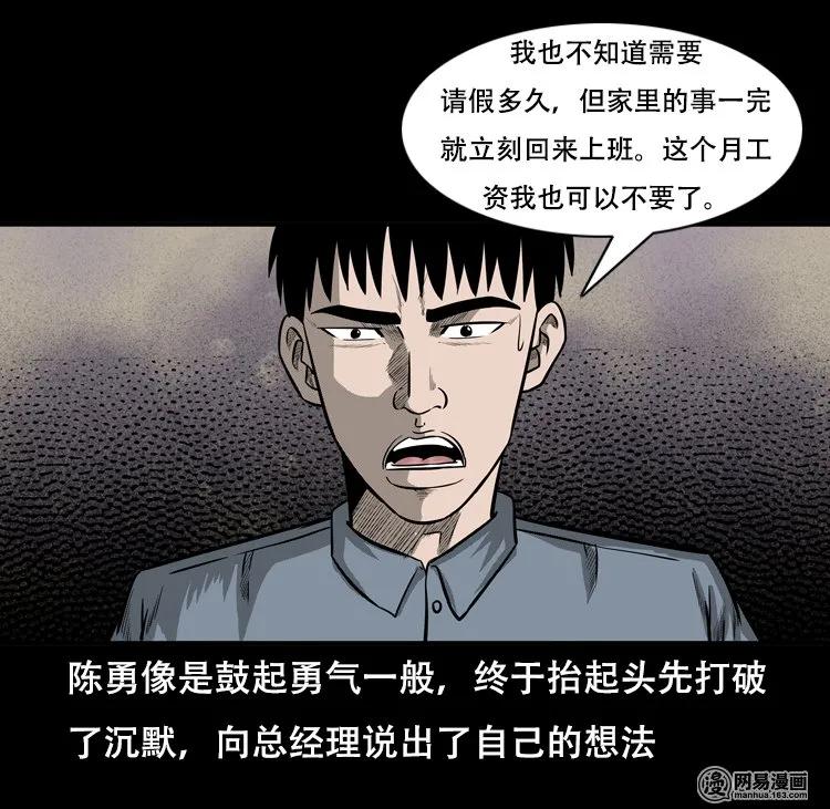 《三老爷惊奇手札》漫画最新章节126 欲望布偶（下）免费下拉式在线观看章节第【12】张图片