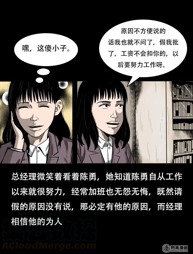 《三老爷惊奇手札》漫画最新章节126 欲望布偶（下）免费下拉式在线观看章节第【13】张图片