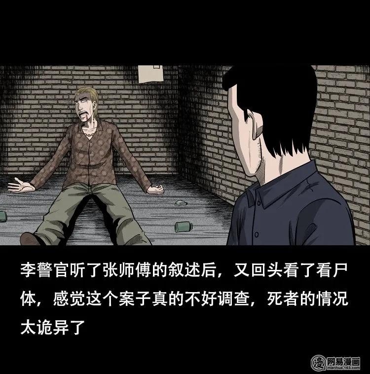 《三老爷惊奇手札》漫画最新章节126 欲望布偶（下）免费下拉式在线观看章节第【20】张图片