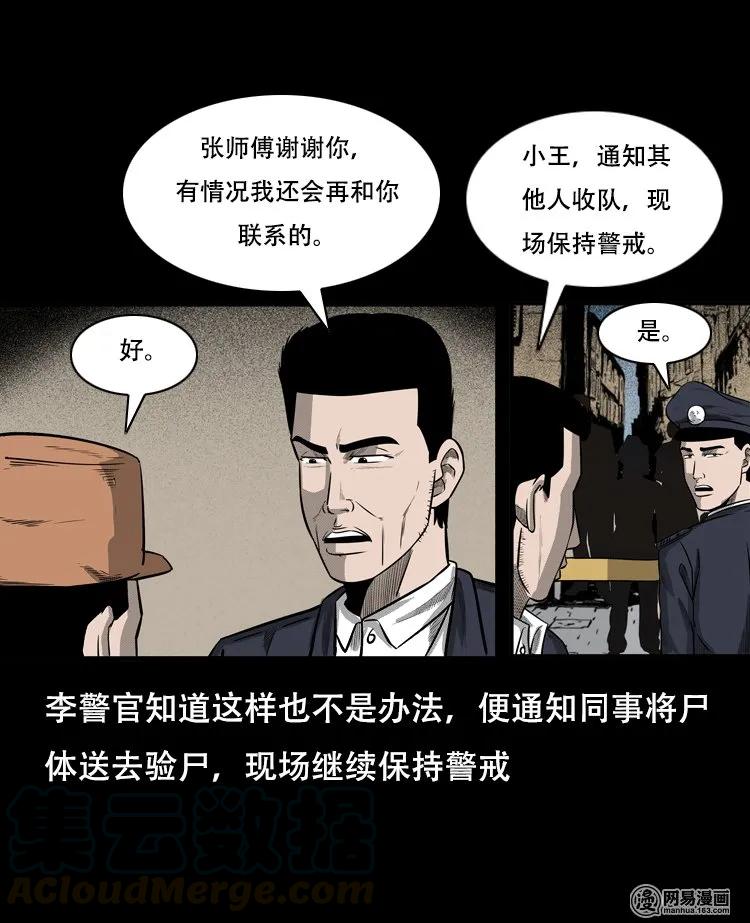 《三老爷惊奇手札》漫画最新章节126 欲望布偶（下）免费下拉式在线观看章节第【21】张图片