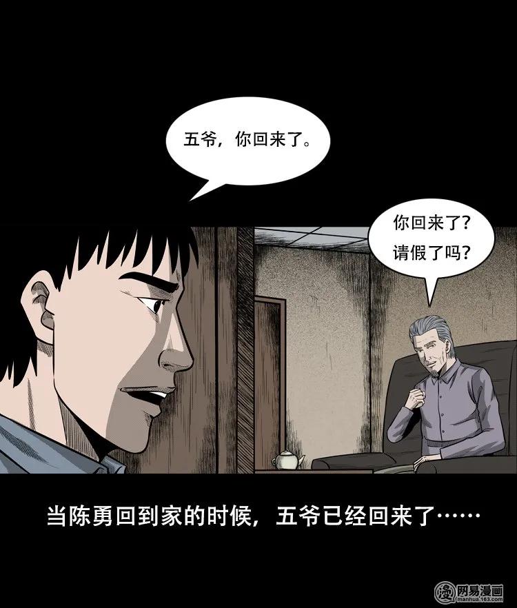 《三老爷惊奇手札》漫画最新章节126 欲望布偶（下）免费下拉式在线观看章节第【22】张图片