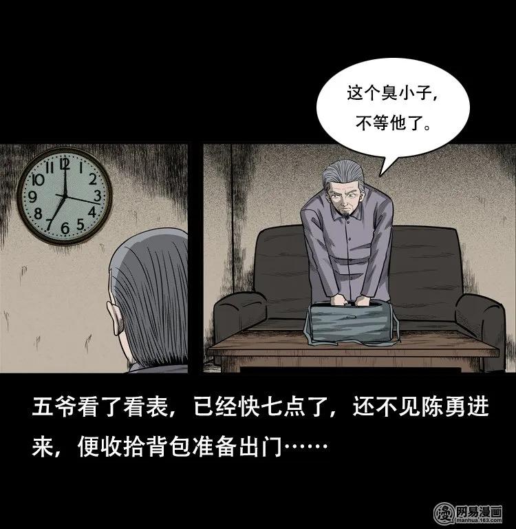 《三老爷惊奇手札》漫画最新章节126 欲望布偶（下）免费下拉式在线观看章节第【40】张图片